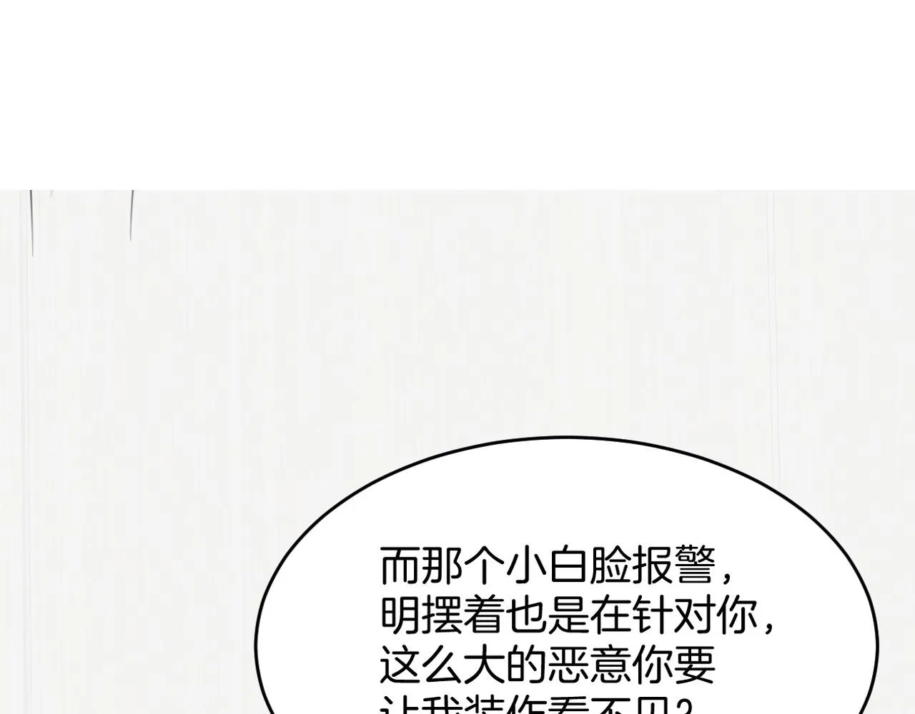 第35话 受伤了就要舔一舔 第109页