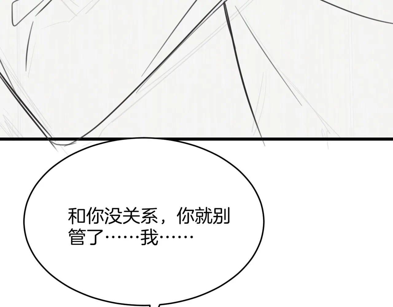 第35话 受伤了就要舔一舔 第112页
