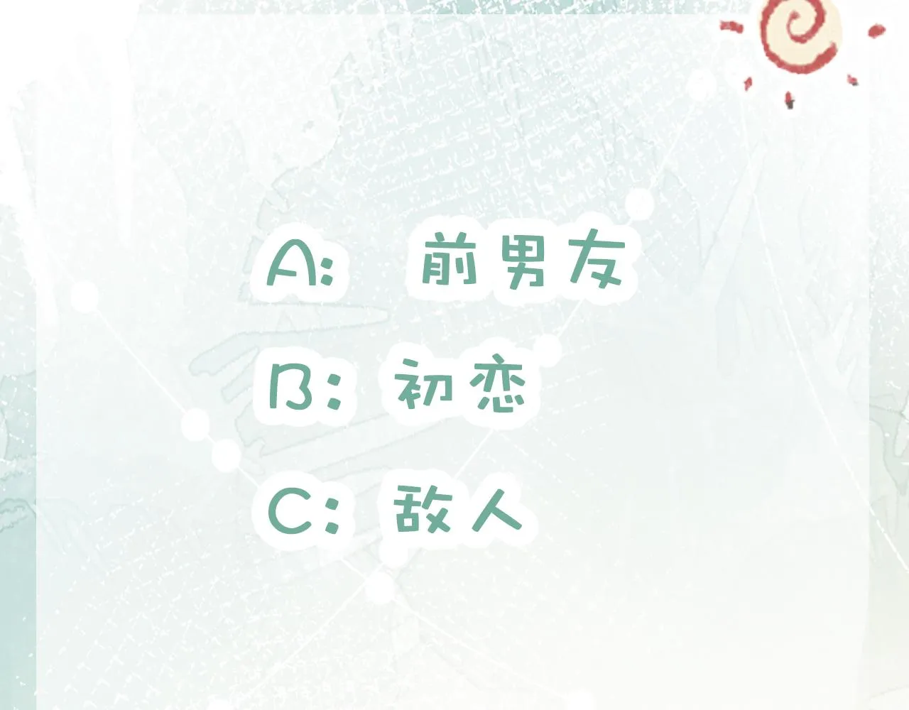 第35话 受伤了就要舔一舔 第116页