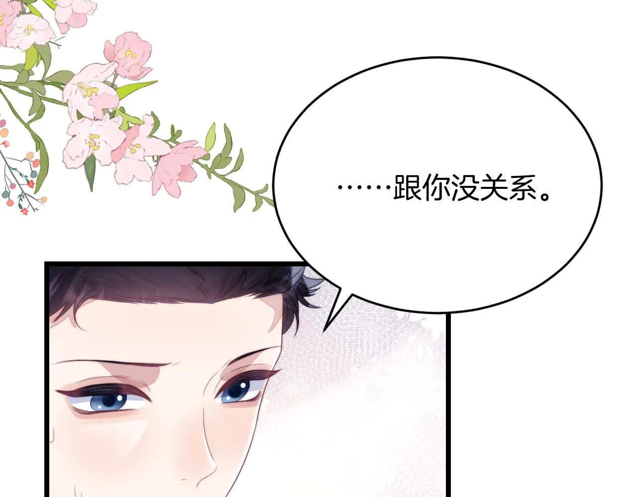 第36话 狗狗告白 第4页