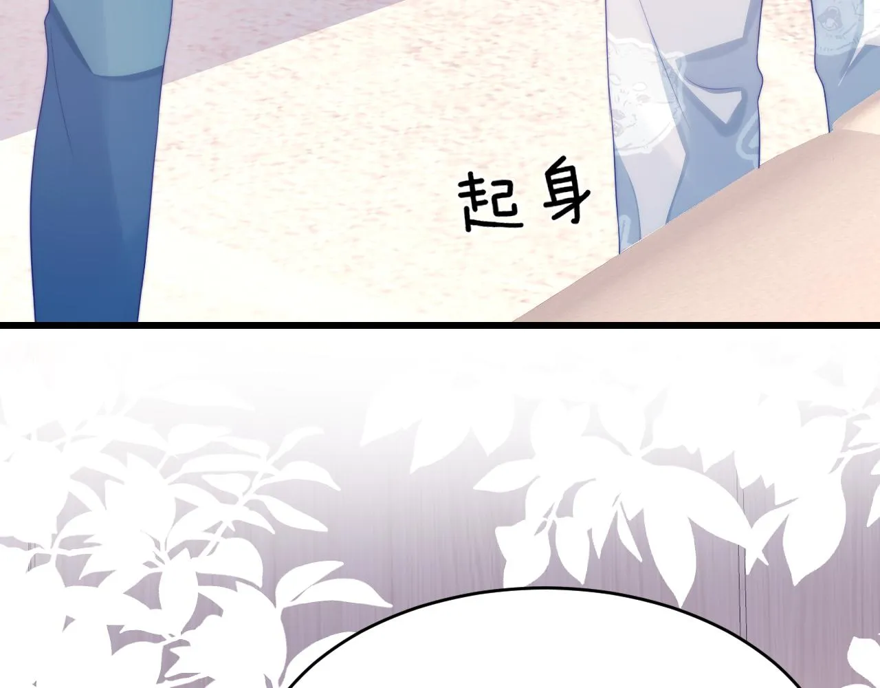 第36话 狗狗告白 第7页