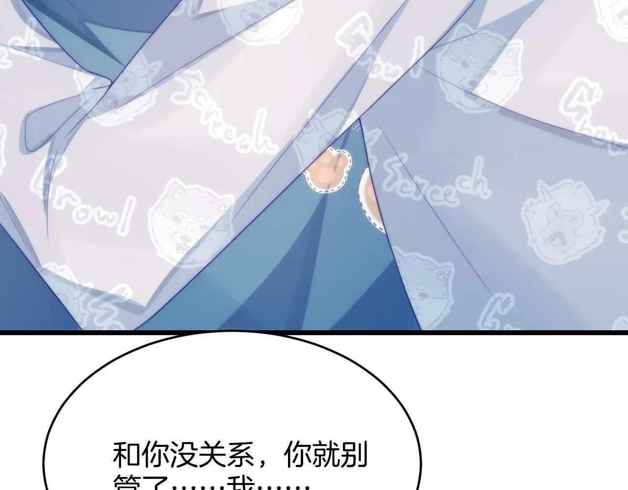 第36话 狗狗告白 第10页