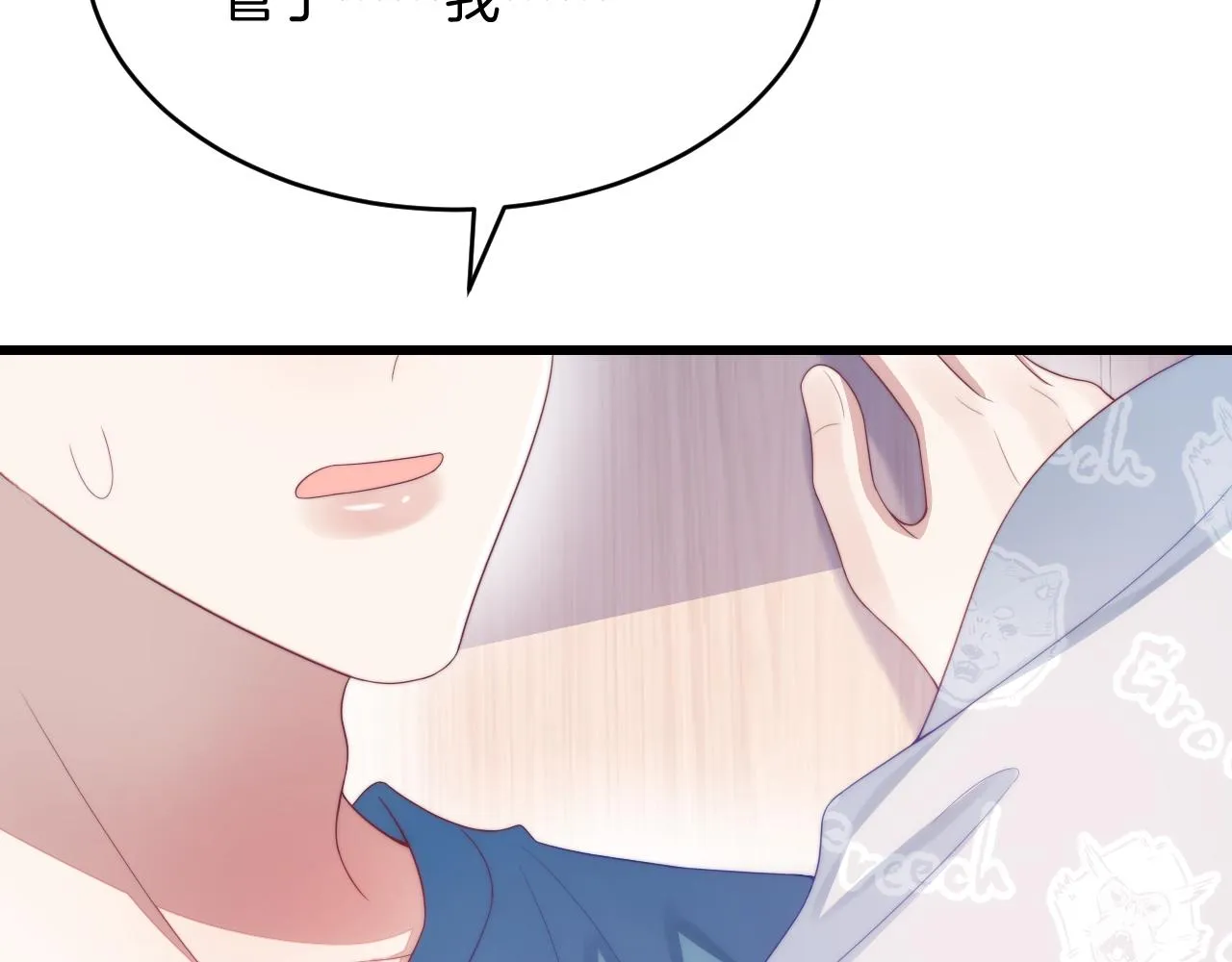 第36话 狗狗告白 第11页
