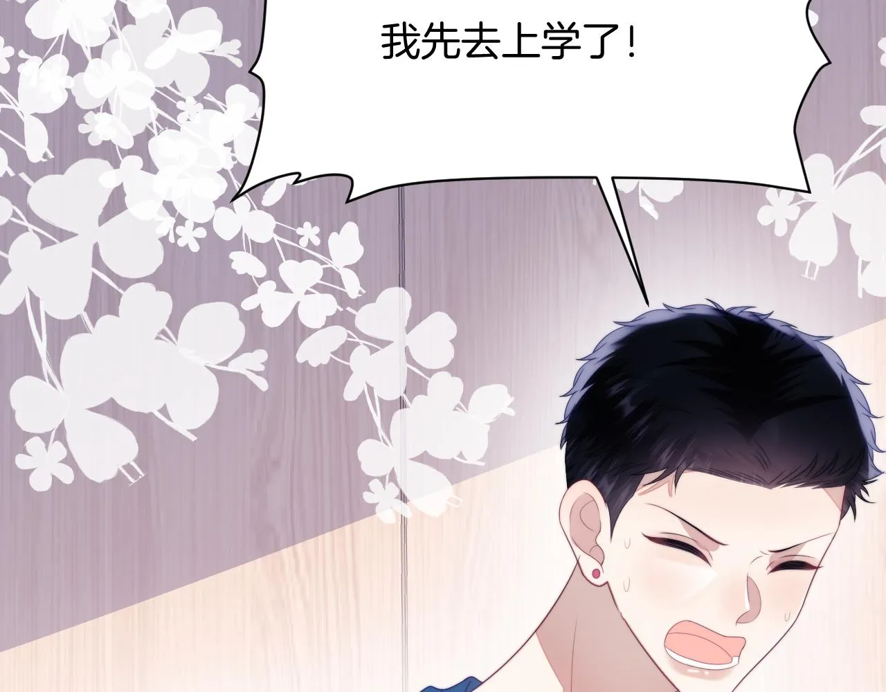 第36话 狗狗告白 第13页