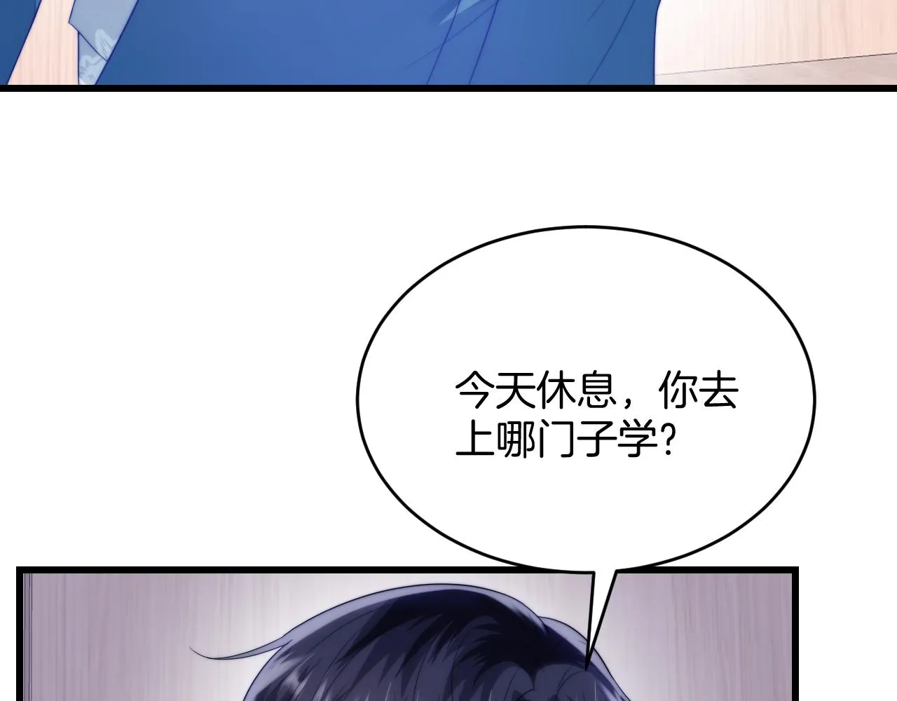 第36话 狗狗告白 第15页