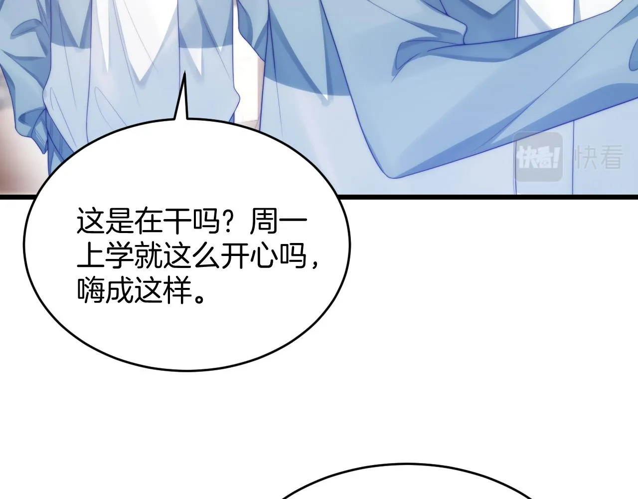 第36话 狗狗告白 第20页
