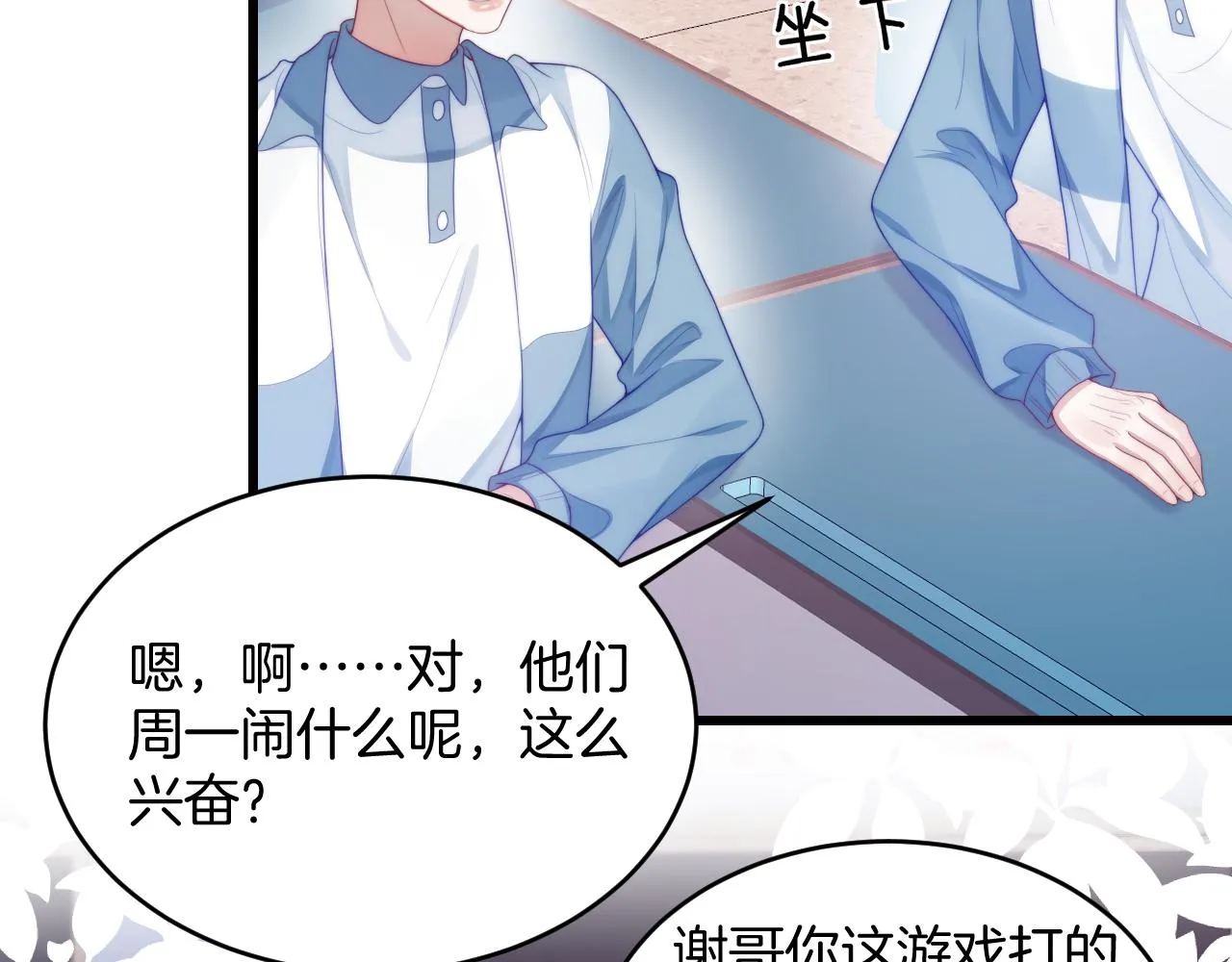 第36话 狗狗告白 第22页