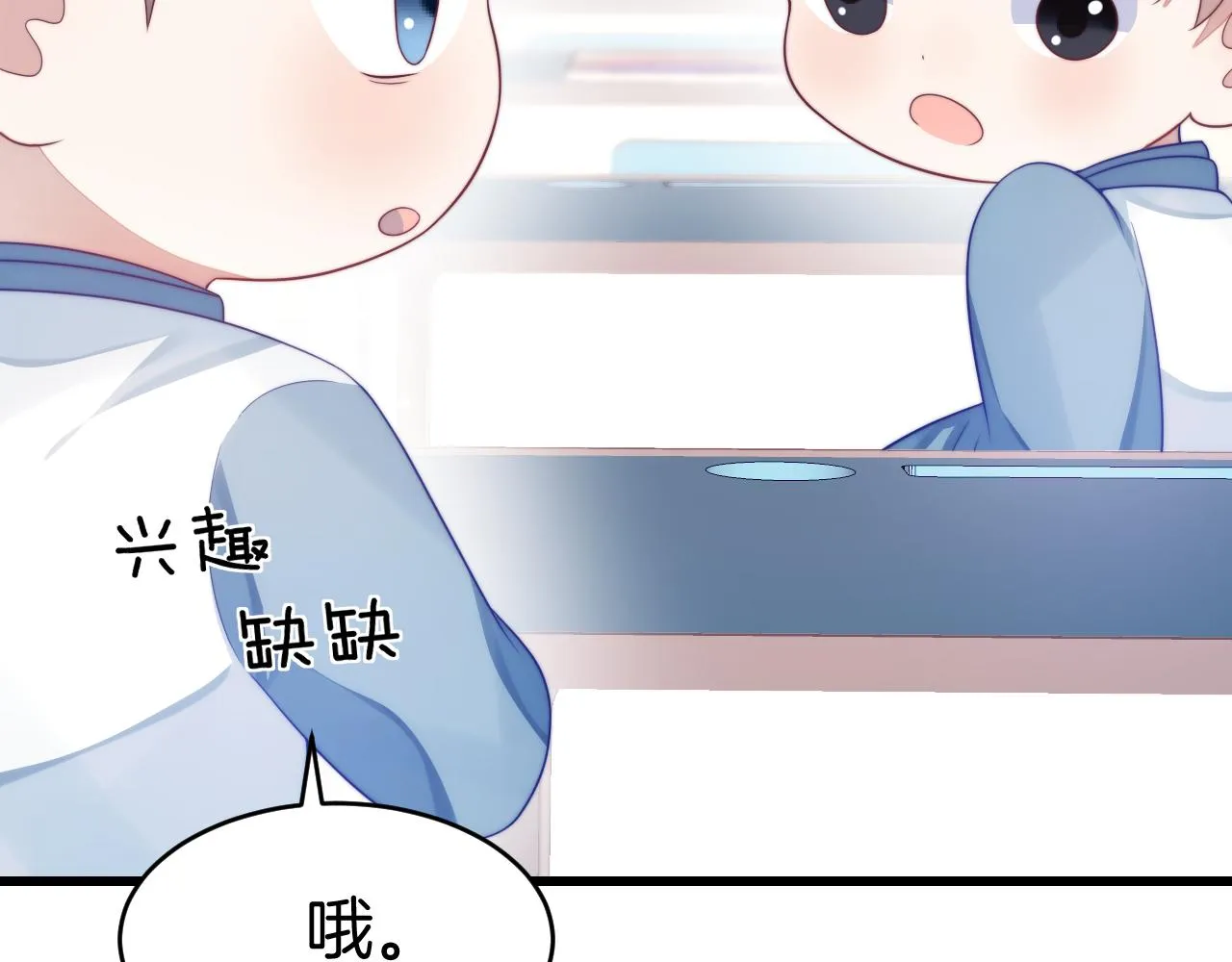 第36话 狗狗告白 第24页
