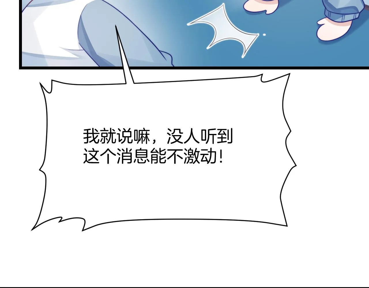 第36话 狗狗告白 第30页