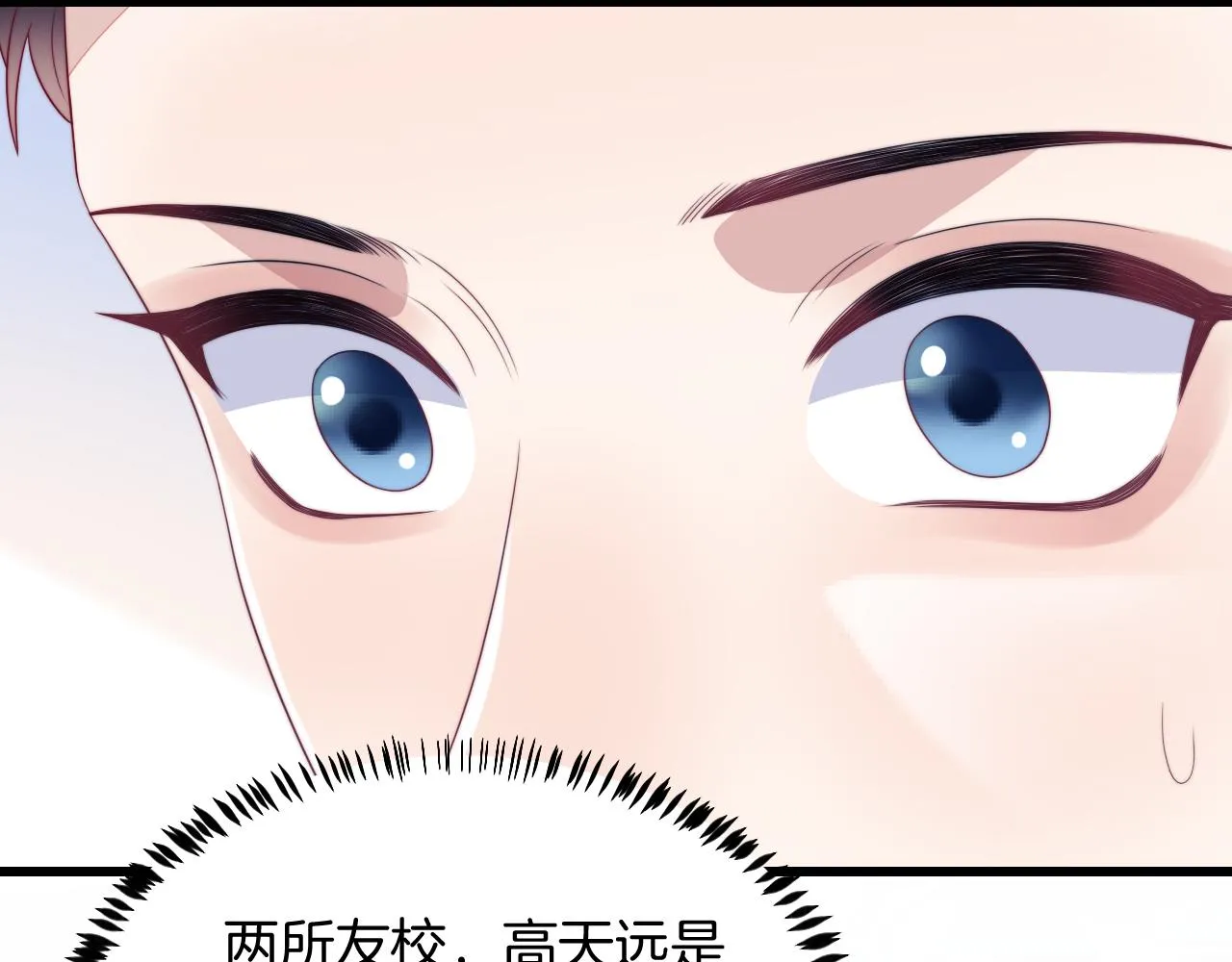 第36话 狗狗告白 第31页