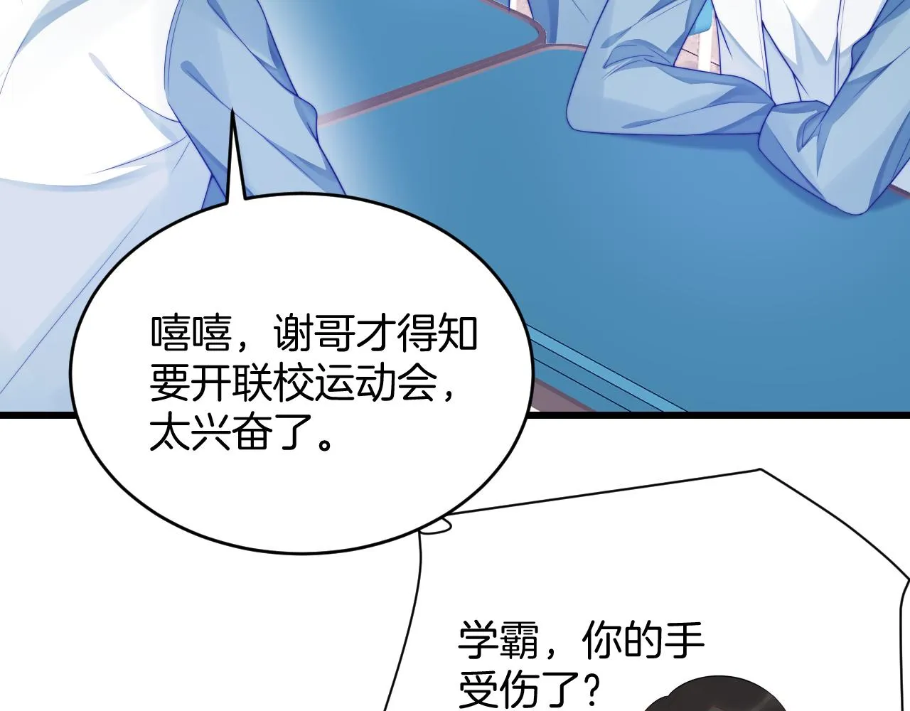 第36话 狗狗告白 第34页