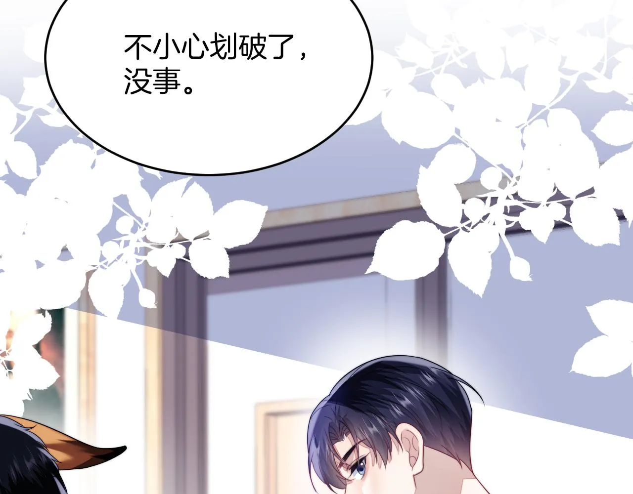 第36话 狗狗告白 第36页
