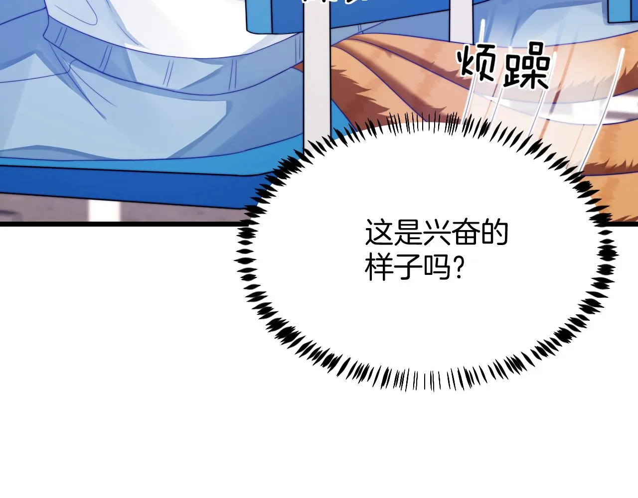第36话 狗狗告白 第38页