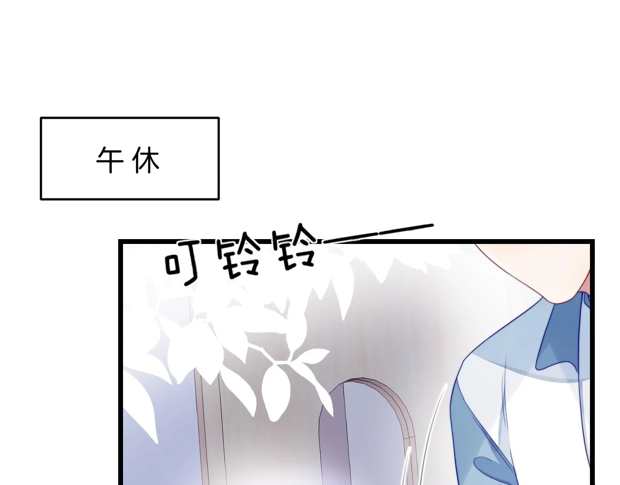 第36话 狗狗告白 第39页