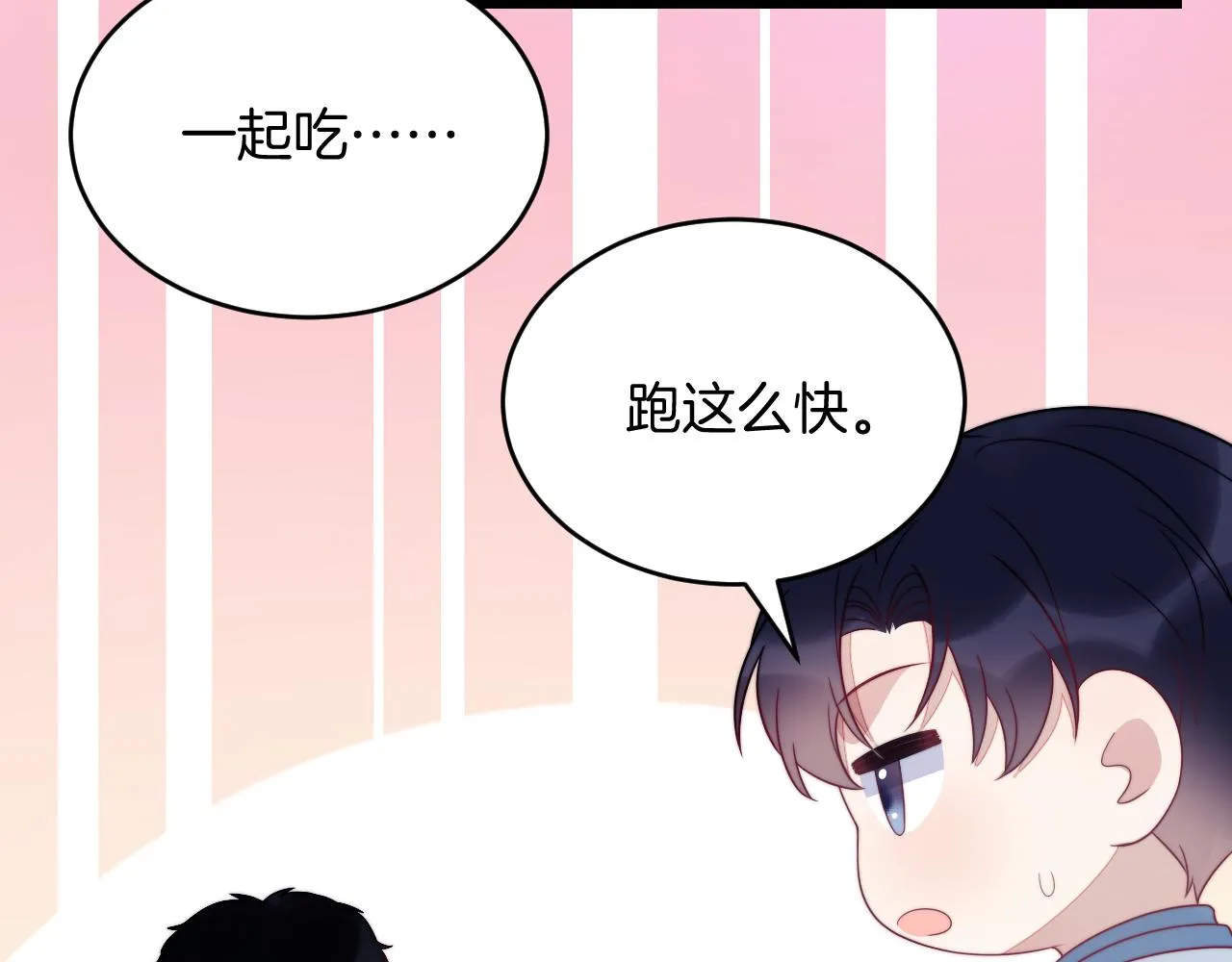 第36话 狗狗告白 第41页
