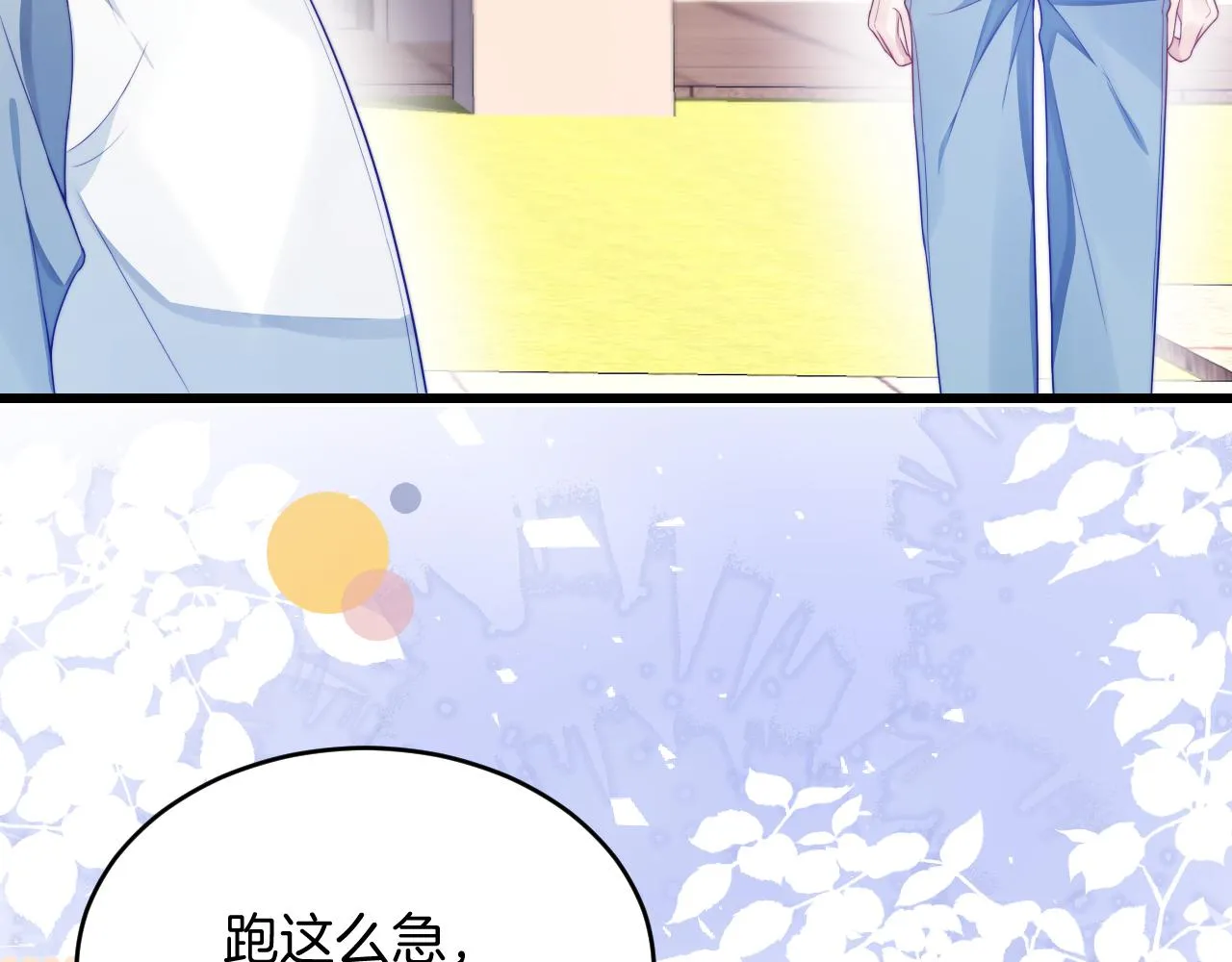 第36话 狗狗告白 第45页