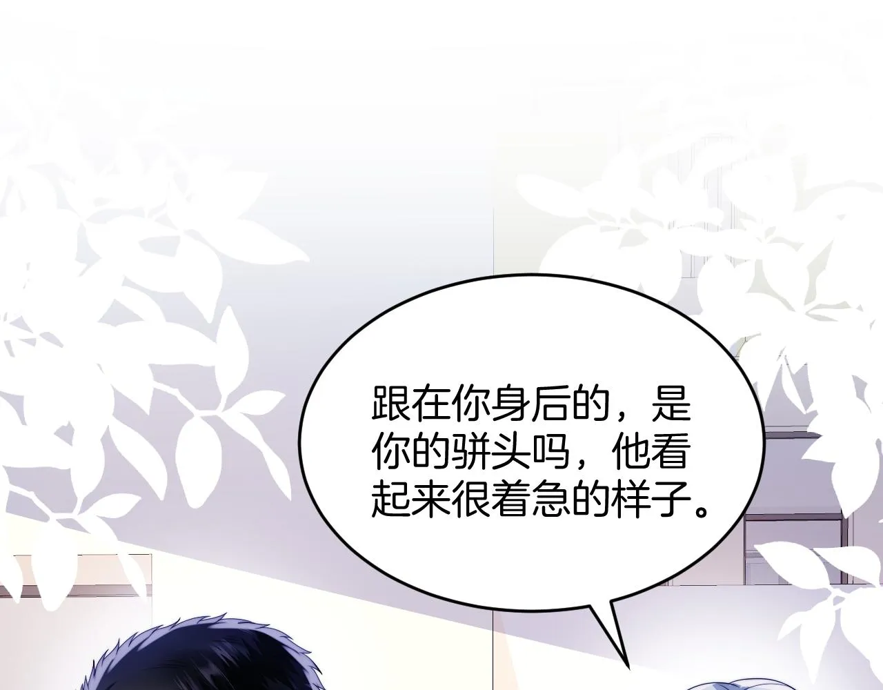 第36话 狗狗告白 第49页