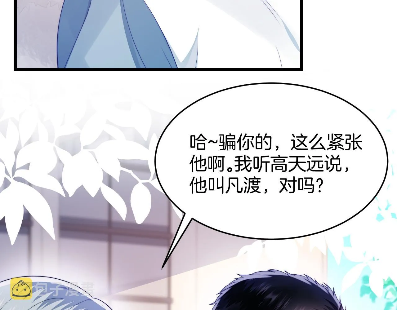 第36话 狗狗告白 第53页