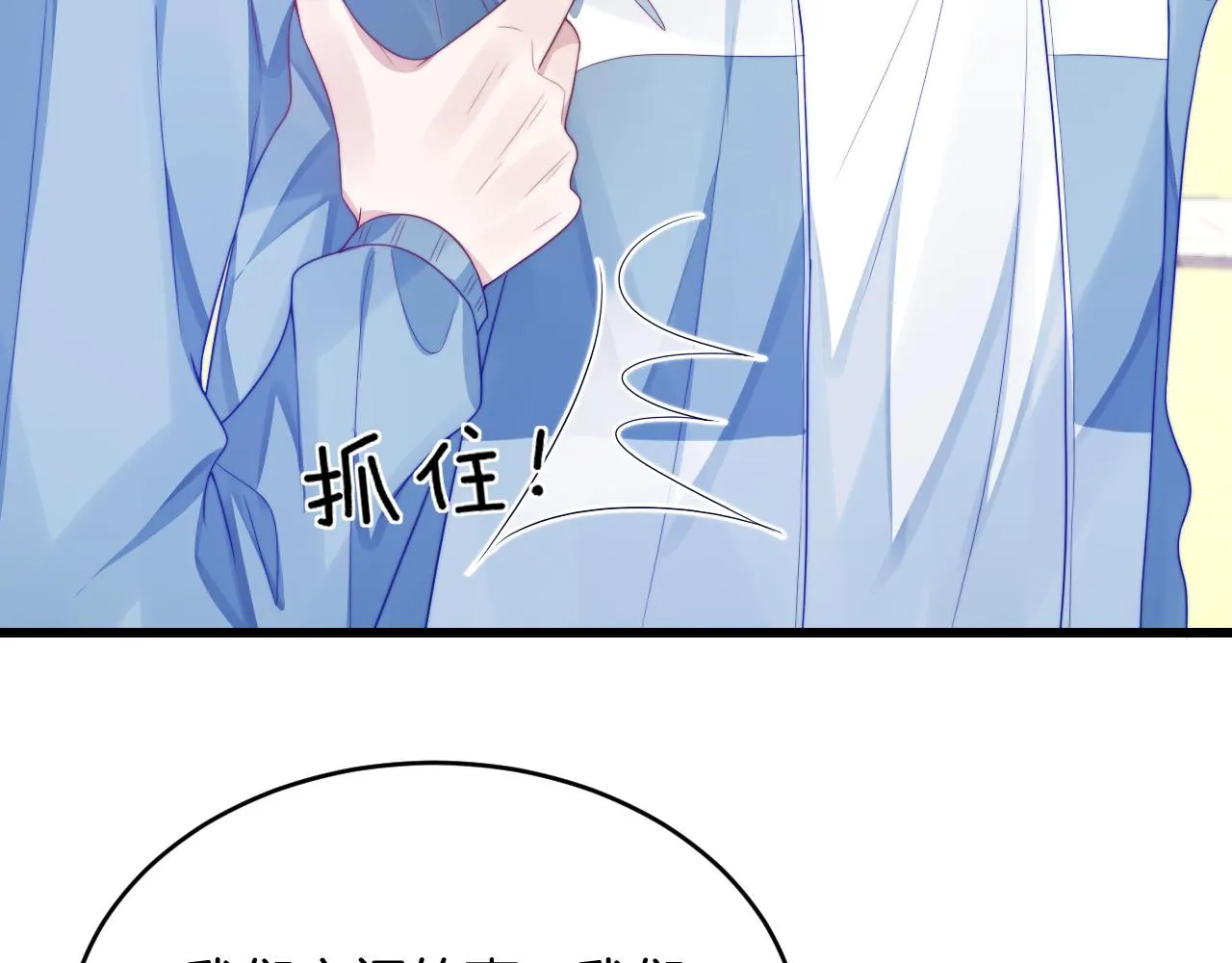 第36话 狗狗告白 第55页