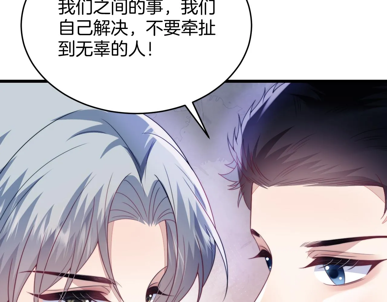 第36话 狗狗告白 第56页