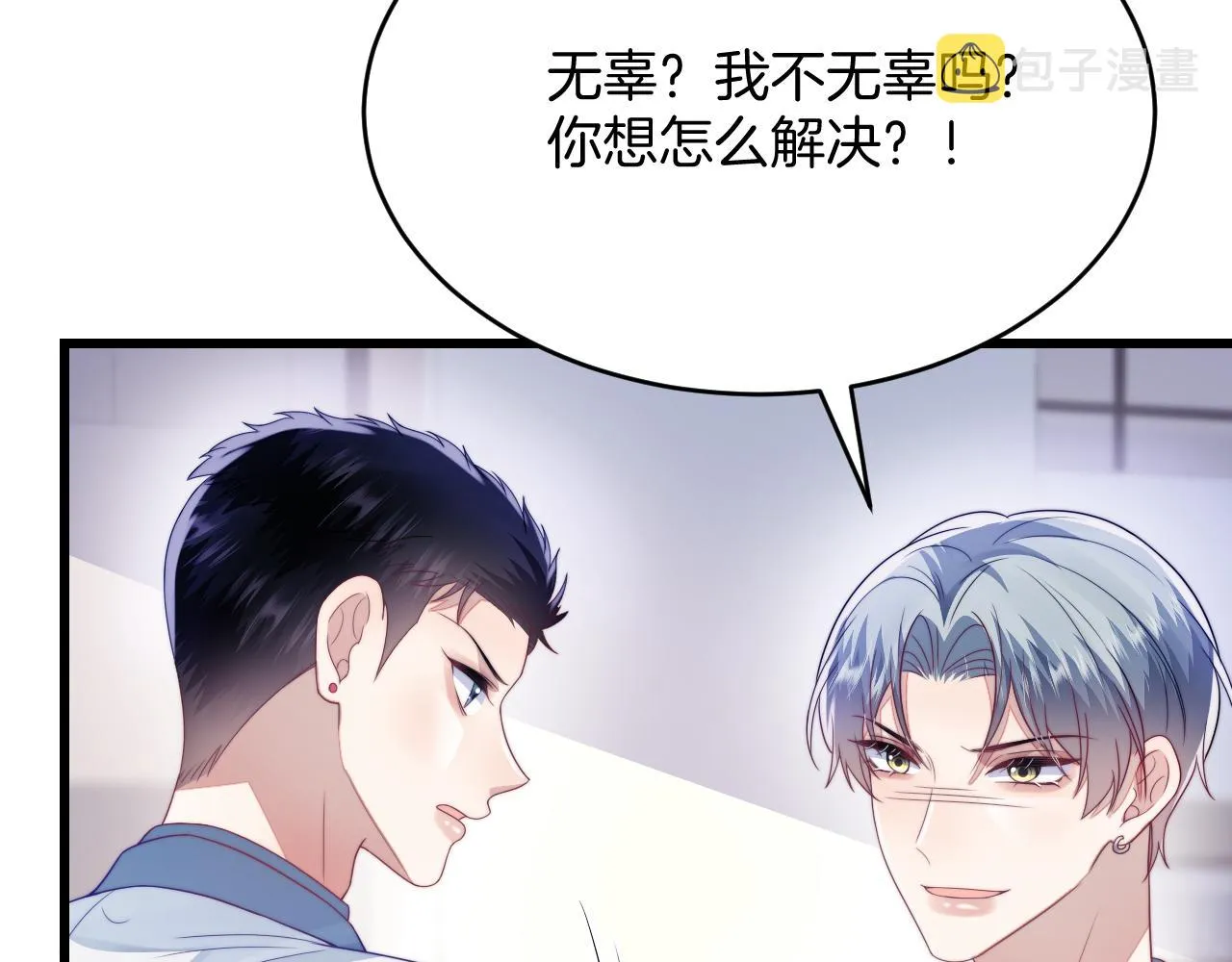 第36话 狗狗告白 第58页