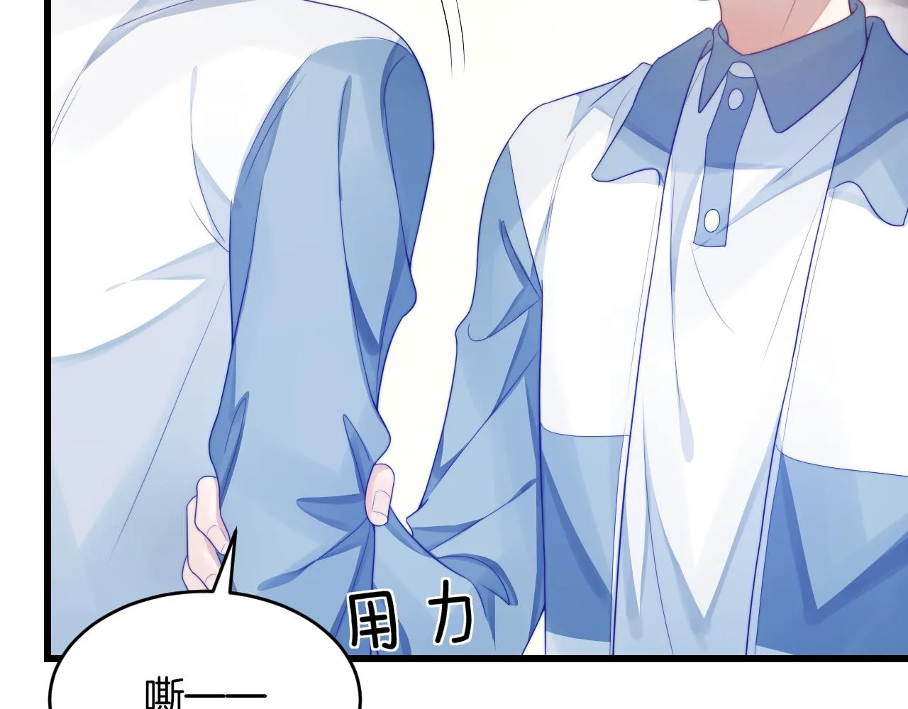第36话 狗狗告白 第59页