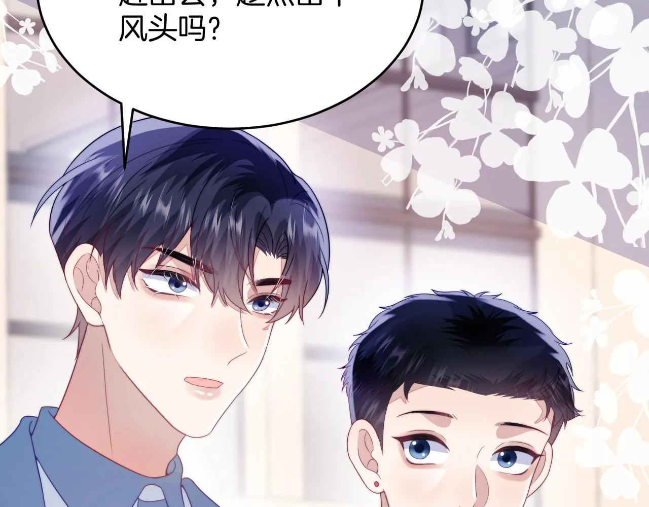 第36话 狗狗告白 第62页