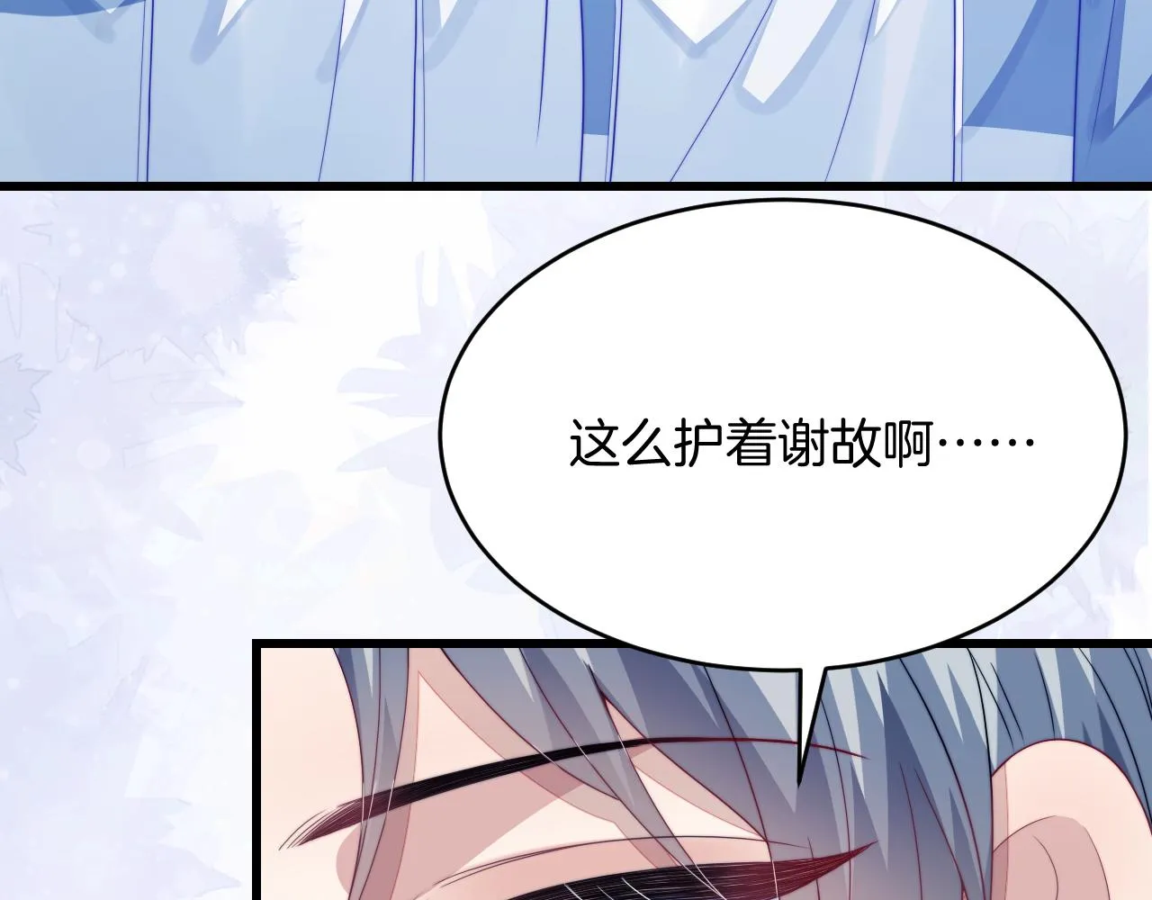 第36话 狗狗告白 第64页