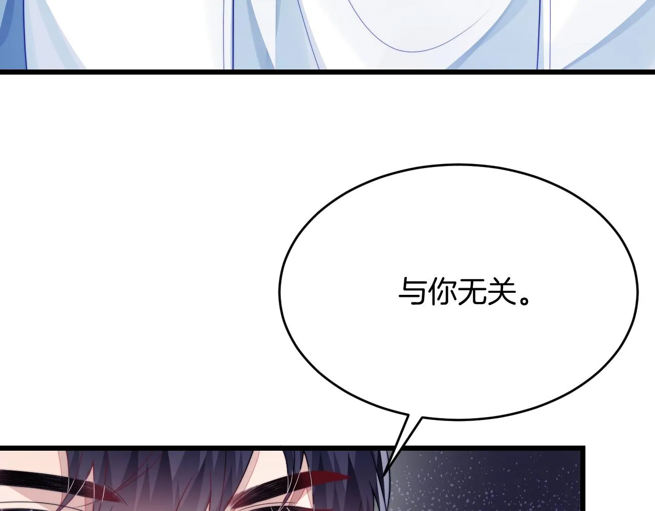 第36话 狗狗告白 第68页