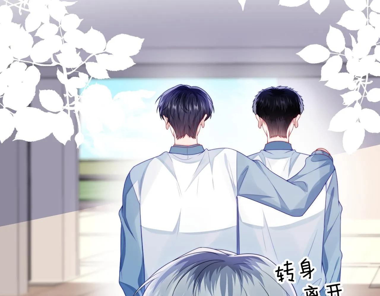 第36话 狗狗告白 第81页