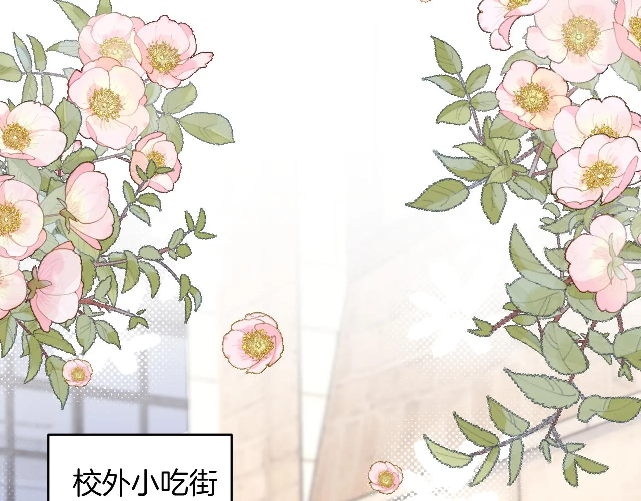 第36话 狗狗告白 第86页