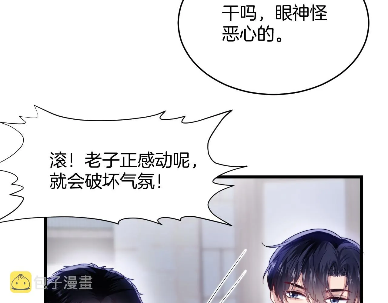 第36话 狗狗告白 第89页