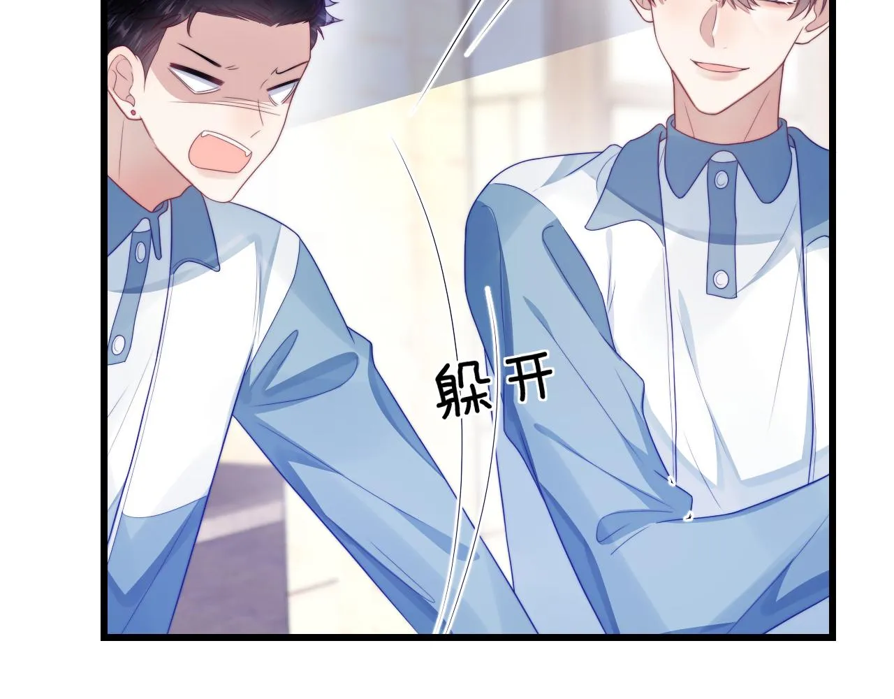 第36话 狗狗告白 第90页