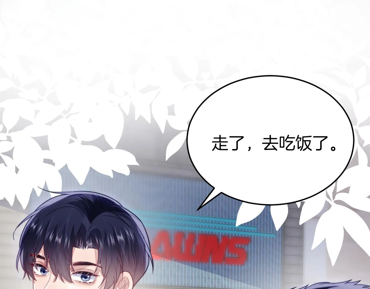 第36话 狗狗告白 第92页