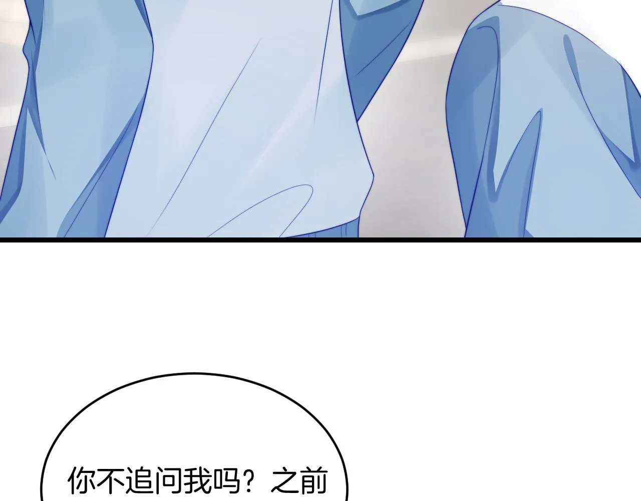 第36话 狗狗告白 第94页