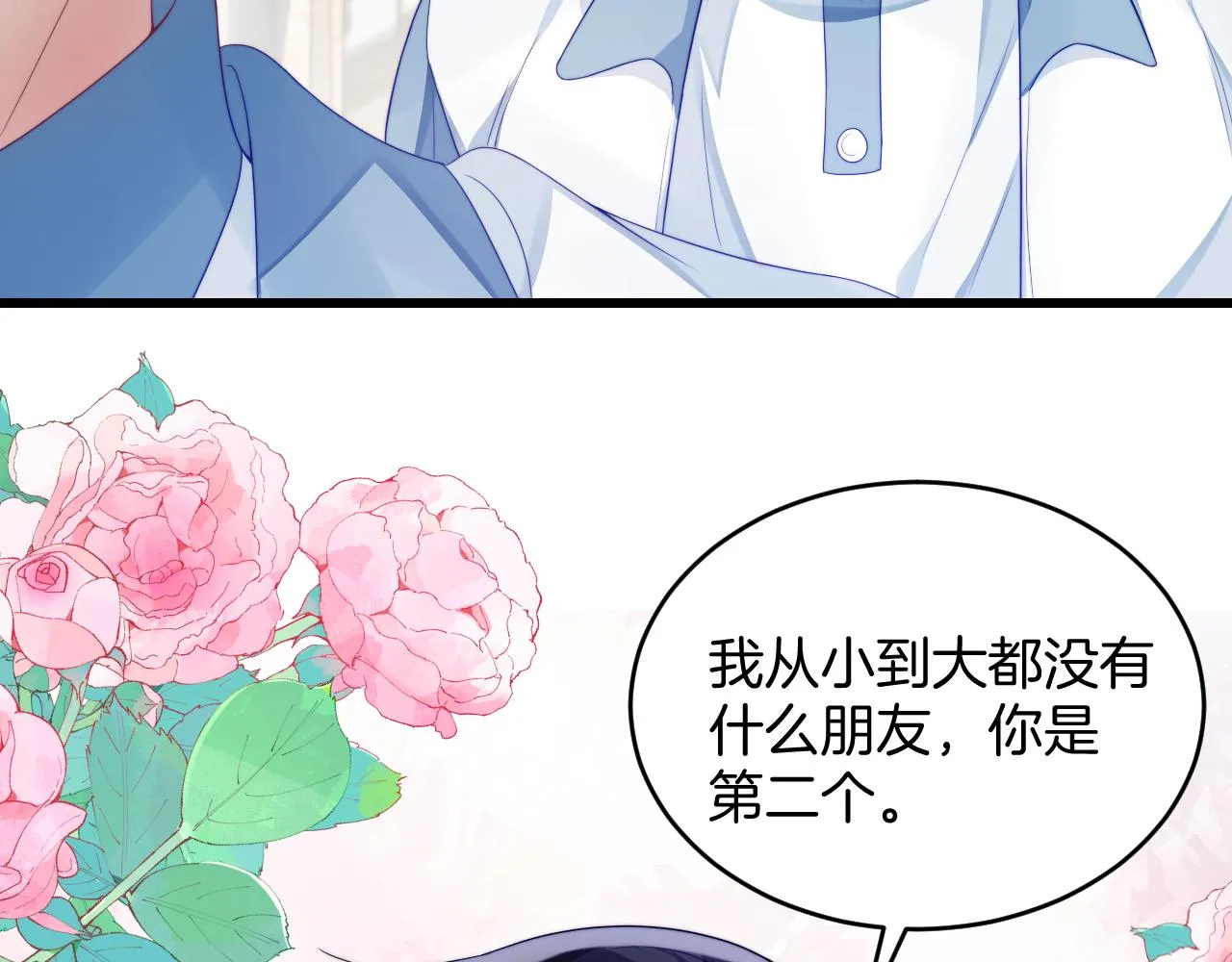 第36话 狗狗告白 第96页