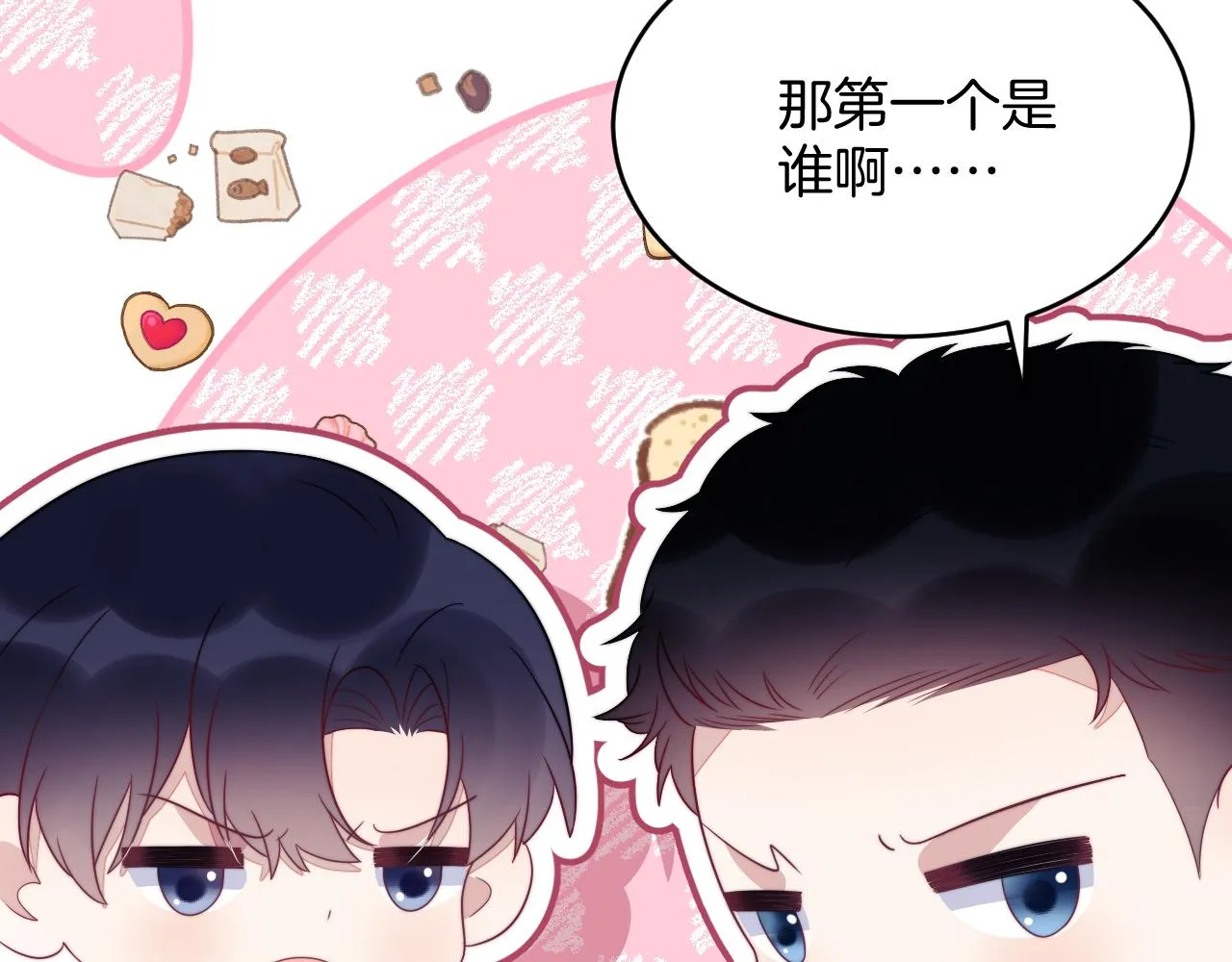 第36话 狗狗告白 第100页