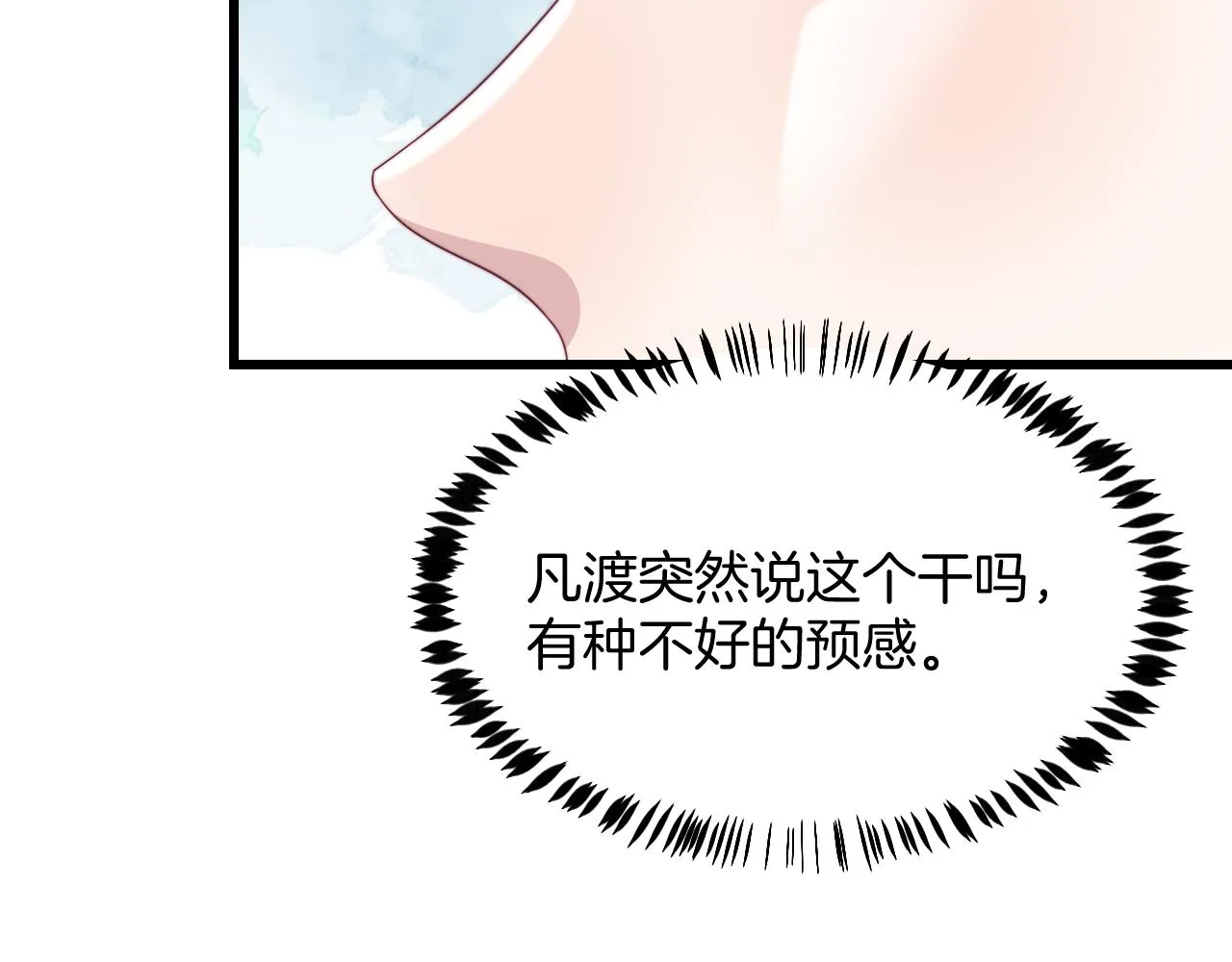 第36话 狗狗告白 第105页
