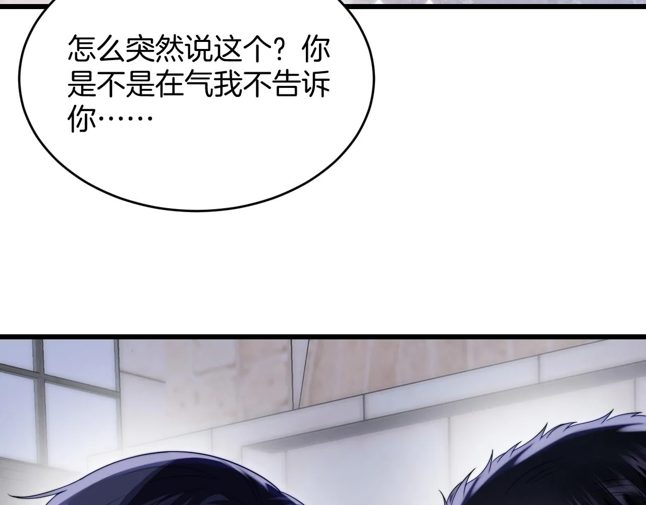 第36话 狗狗告白 第107页