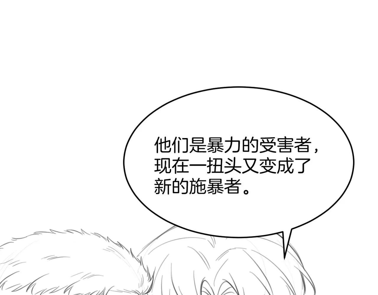 第36话 狗狗告白 第115页