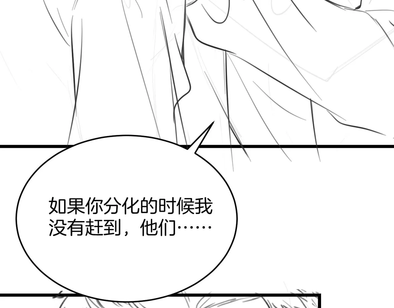 第36话 狗狗告白 第117页
