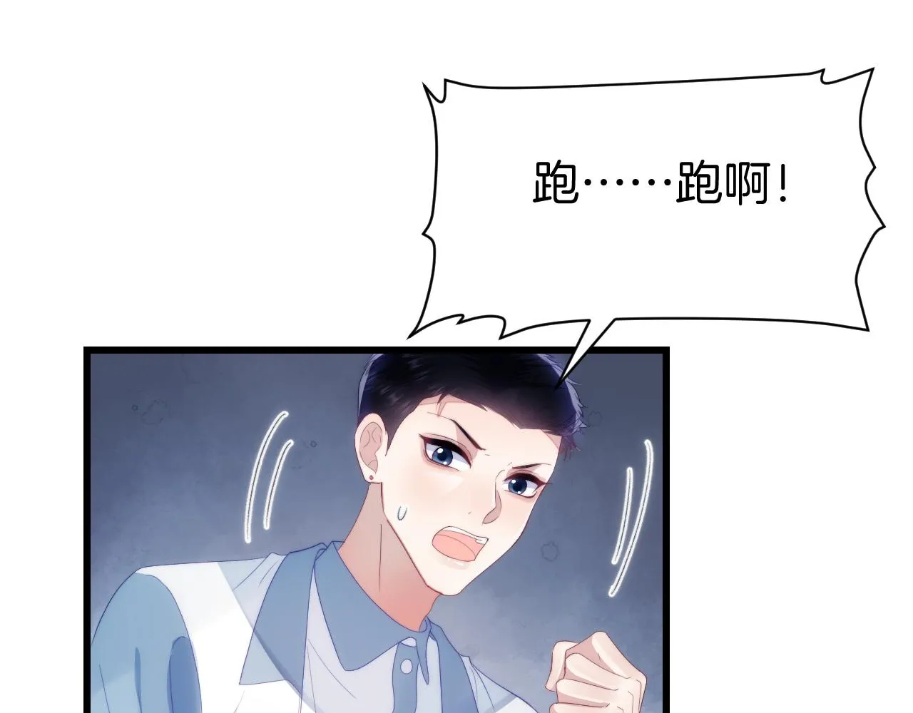 第34话 心机谢故 第4页