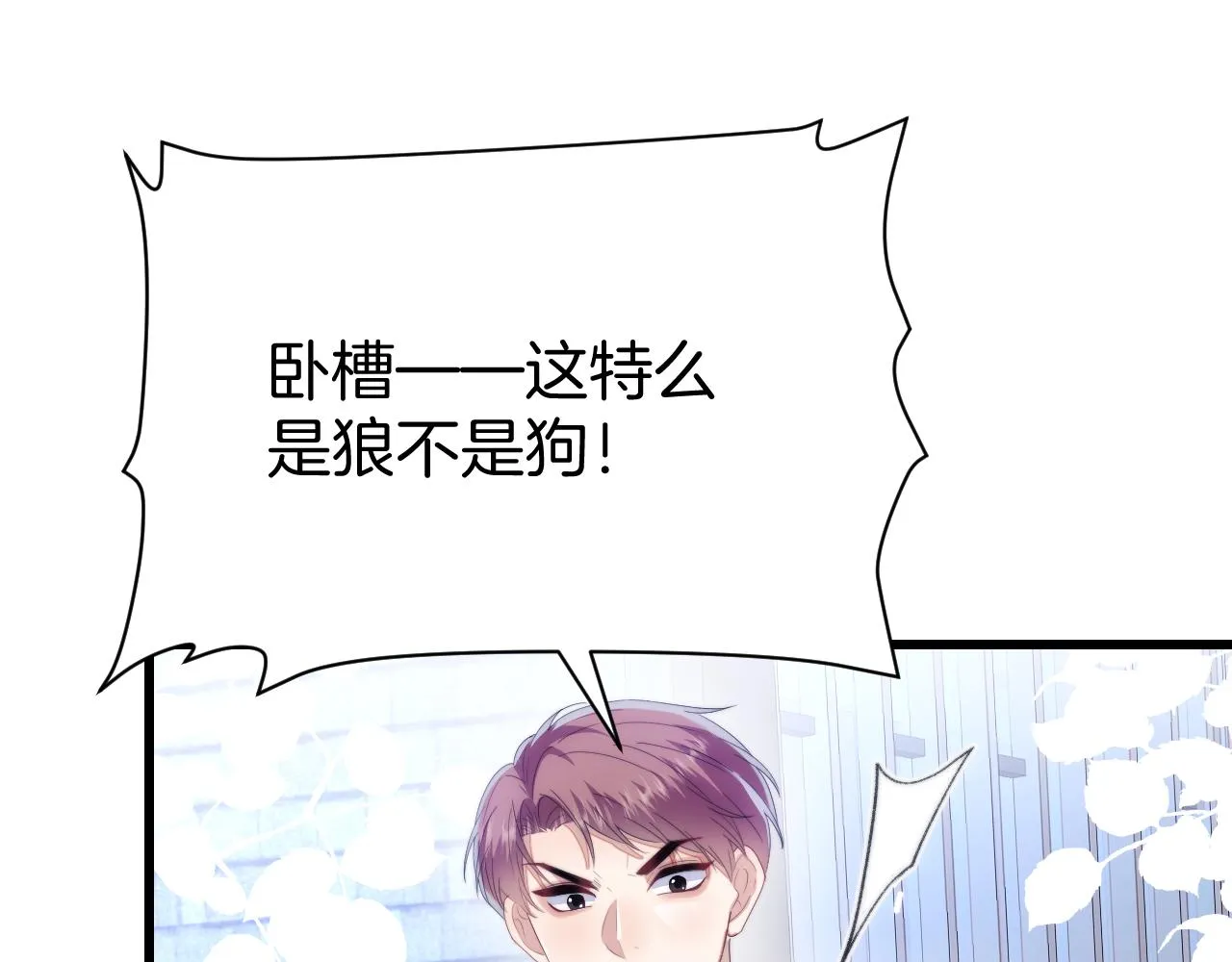 第34话 心机谢故 第8页