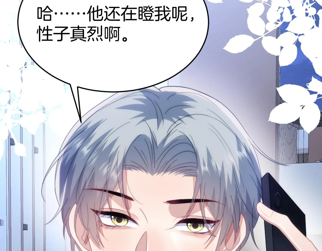 第34话 心机谢故 第13页