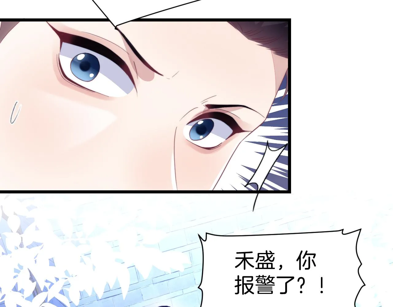 第34话 心机谢故 第16页