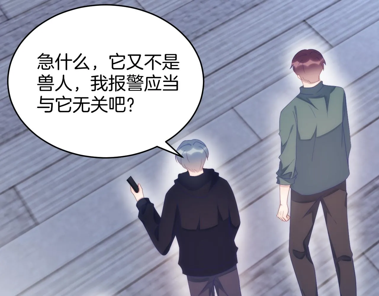 第34话 心机谢故 第18页