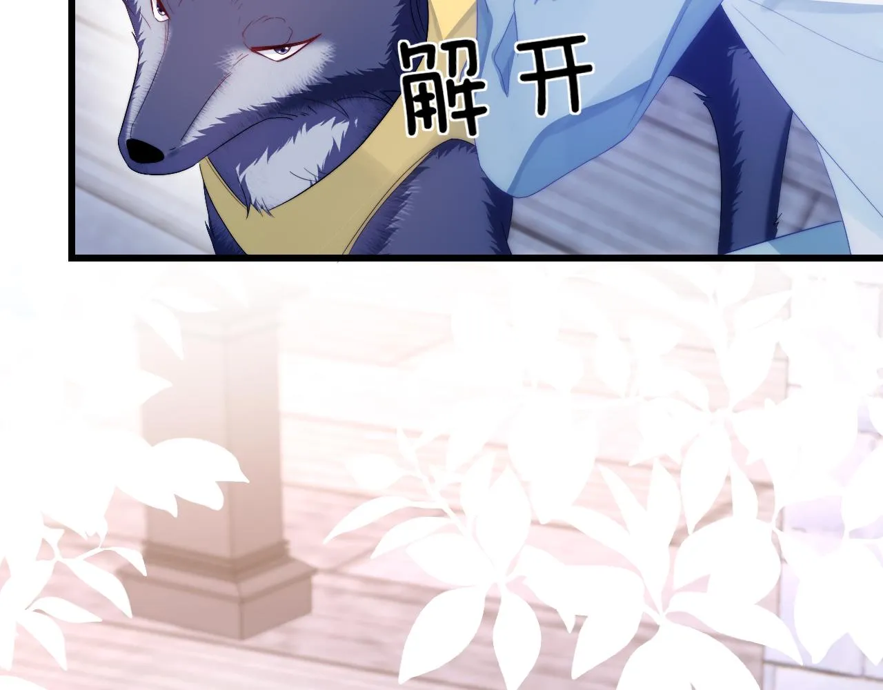 第34话 心机谢故 第21页