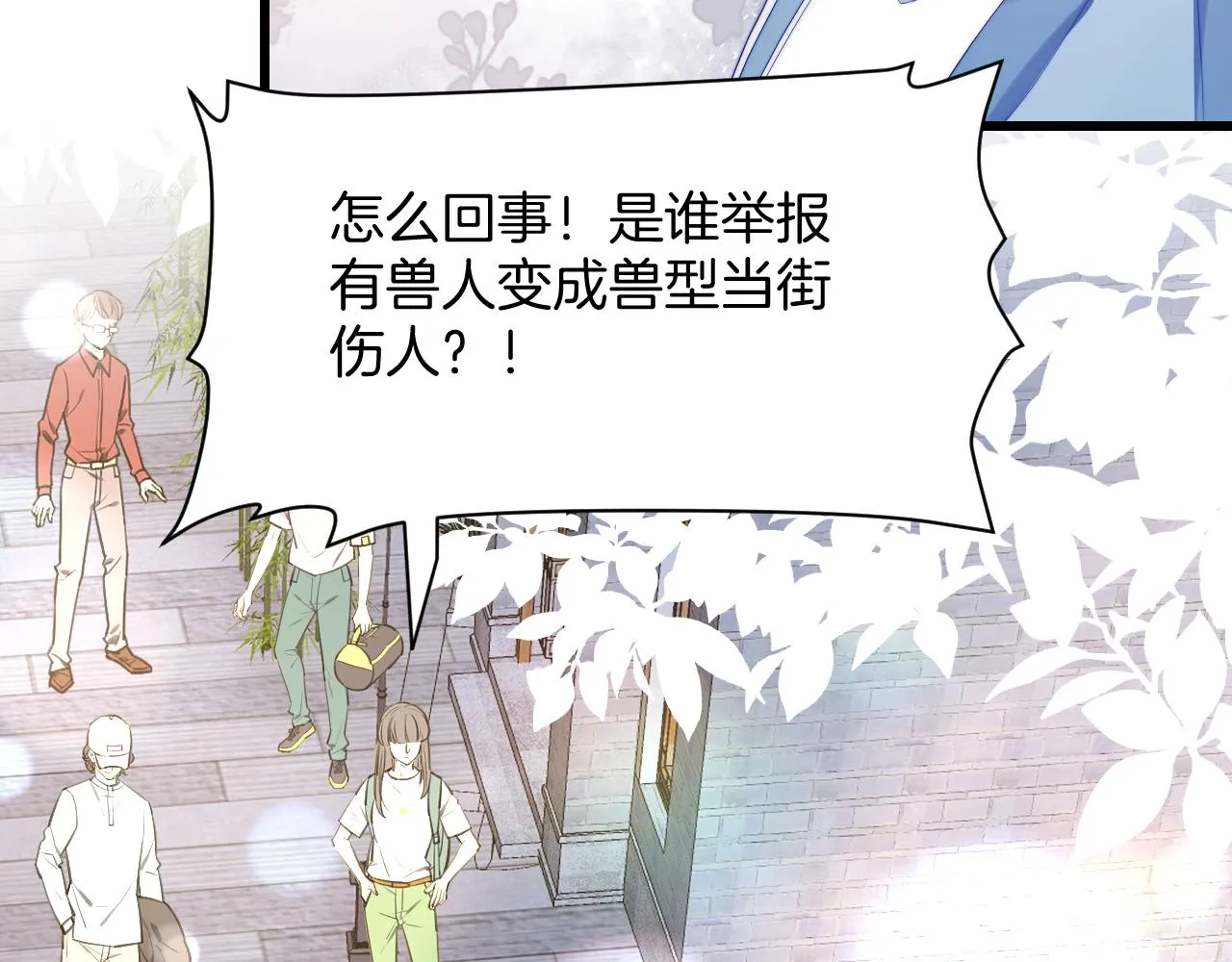 第34话 心机谢故 第32页