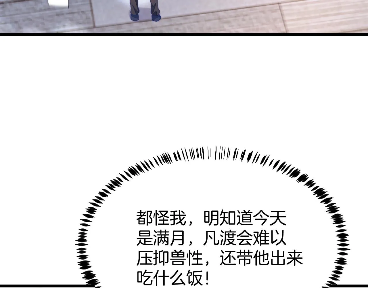 第34话 心机谢故 第35页