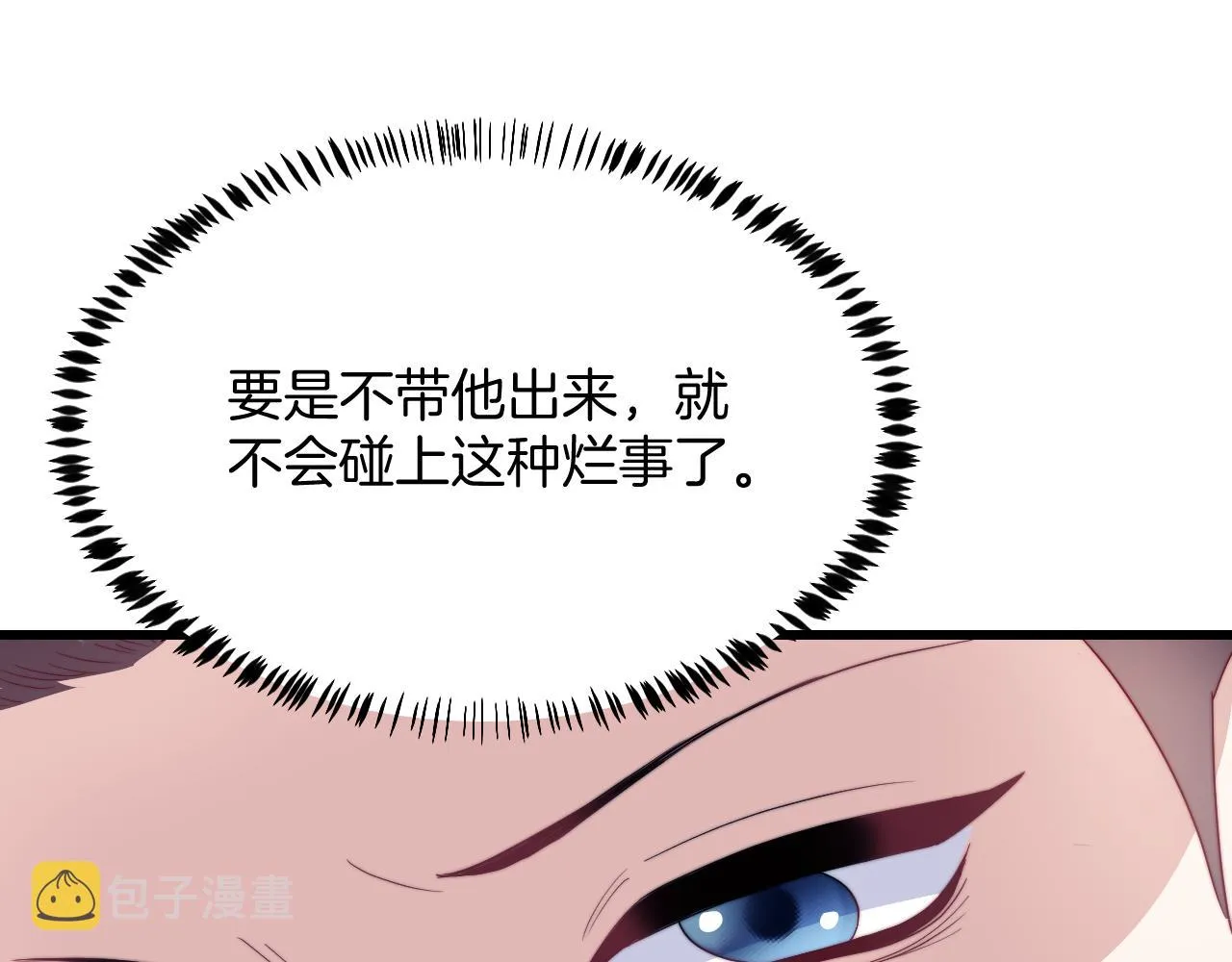 第34话 心机谢故 第38页